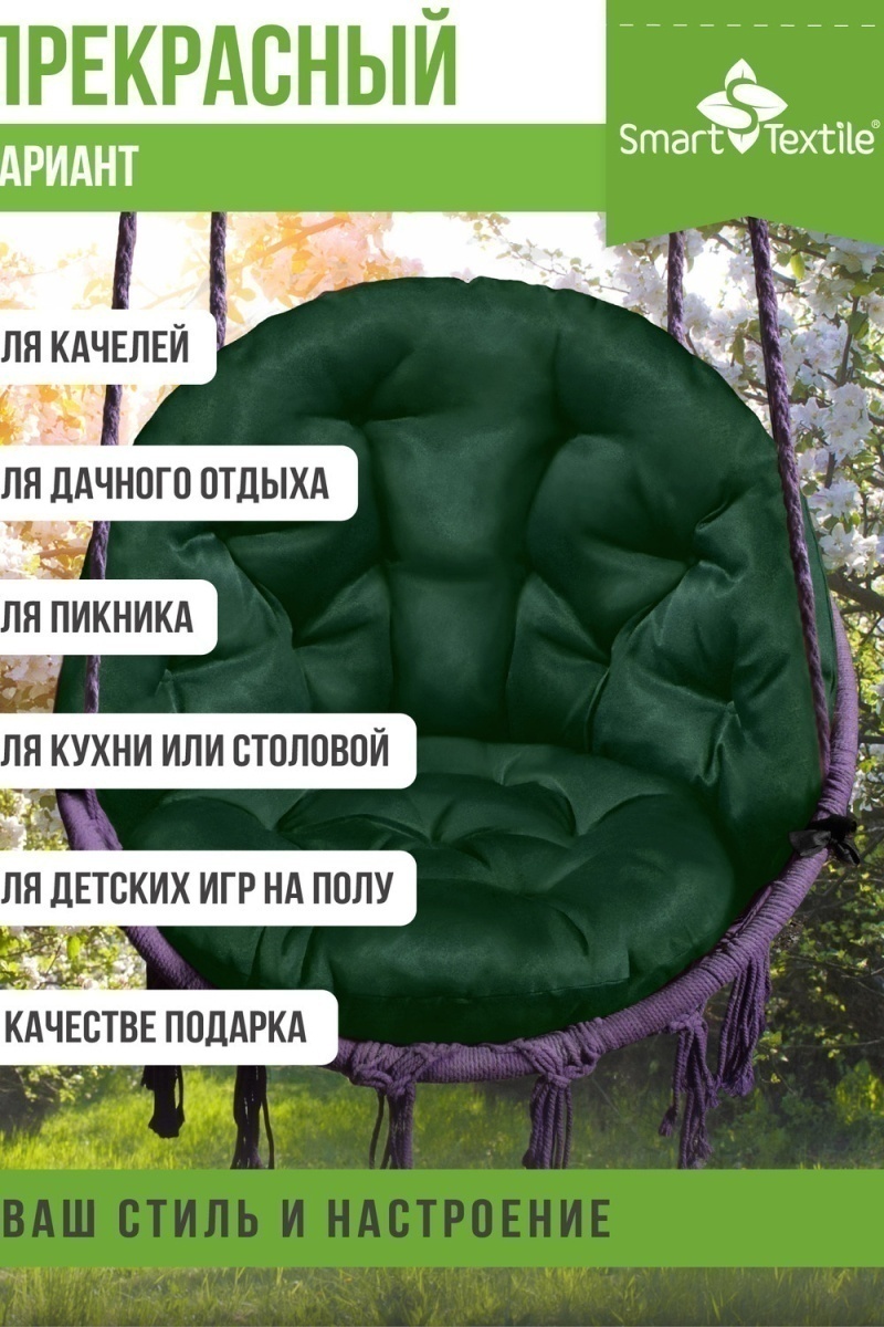 Подушка для мебели Орион плюс (зеленый)