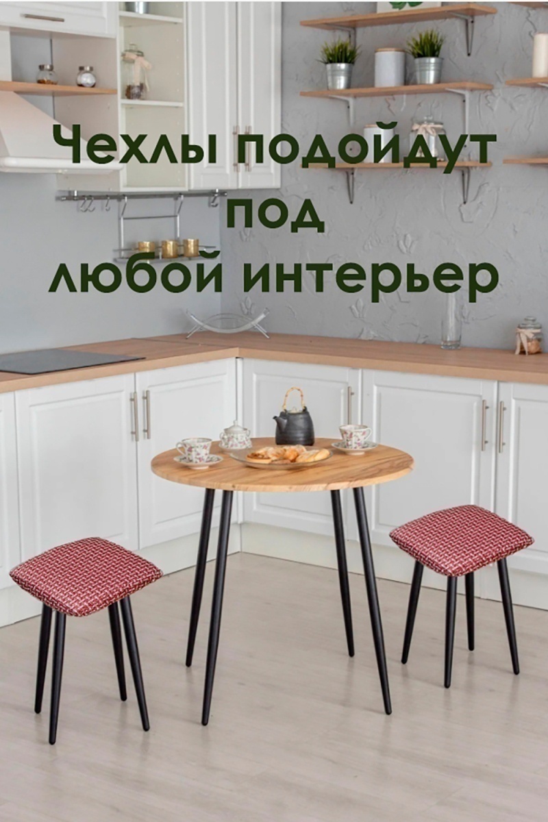 Подушка для мебели Плетенка черная 32х32 (красный)