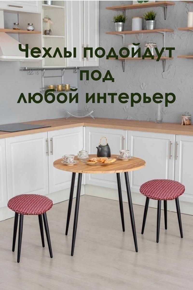 Подушка для мебели Плетенка черный 4 шт (красный)