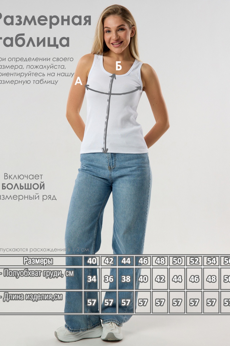 Майка базовая в рубчик белая (белый)