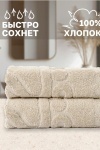 Полотенце Софатекс 50 * 70 коврик ножки 2шт (молочный)