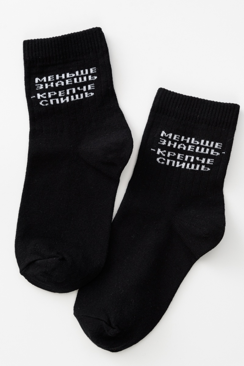 Детские носки стандарт Меньше знаешь (набор 2 пары) (черный)