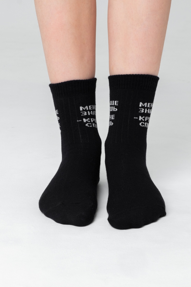 Детские носки стандарт Меньше знаешь (набор 2 пары) (черный)