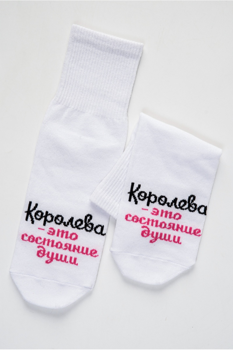 Носки стандарт Состояние души (набор 2 пары) (белый)