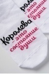 Носки стандарт Состояние души (набор 2 пары) (белый)
