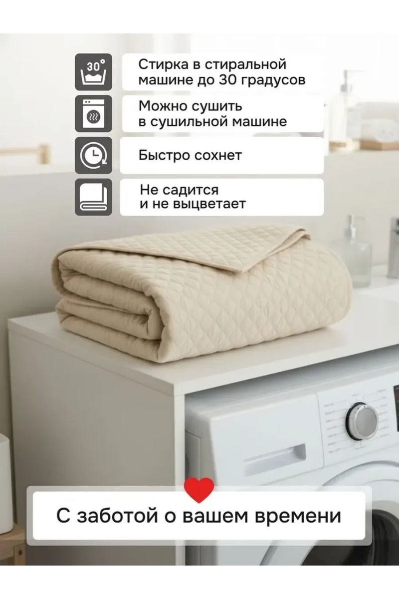 Дивандек на диван прямой 200*180 (Марлин) (кремовый)