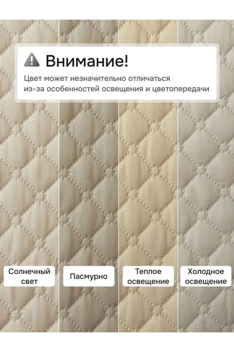 Дивандек на диван прямой 200*180 (Марлин) (кремовый)