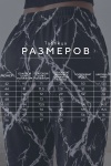 Брюки Дым Б-01 (мрамор)
