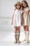 Детские гольфы Мяу (набор 2 пары) (бежевый+экрю)
