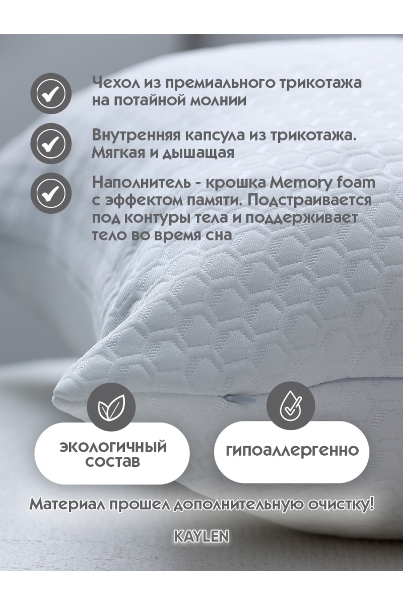 (K) Подушка 50х70 с эффектом памяти PREMIUM