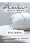 (K) Подушка 50х70 с эффектом памяти PREMIUM