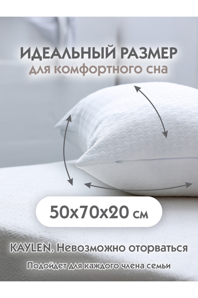 (K) Подушка 50х70 с эффектом памяти PREMIUM