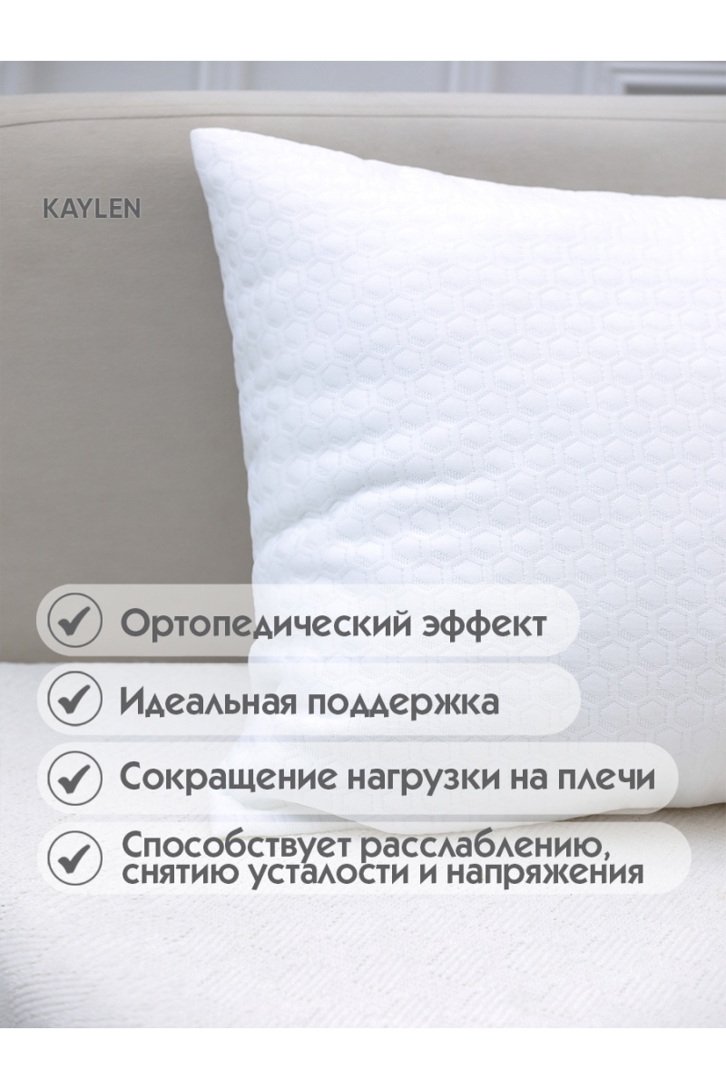 (K) Подушка 50х70 с эффектом памяти PREMIUM