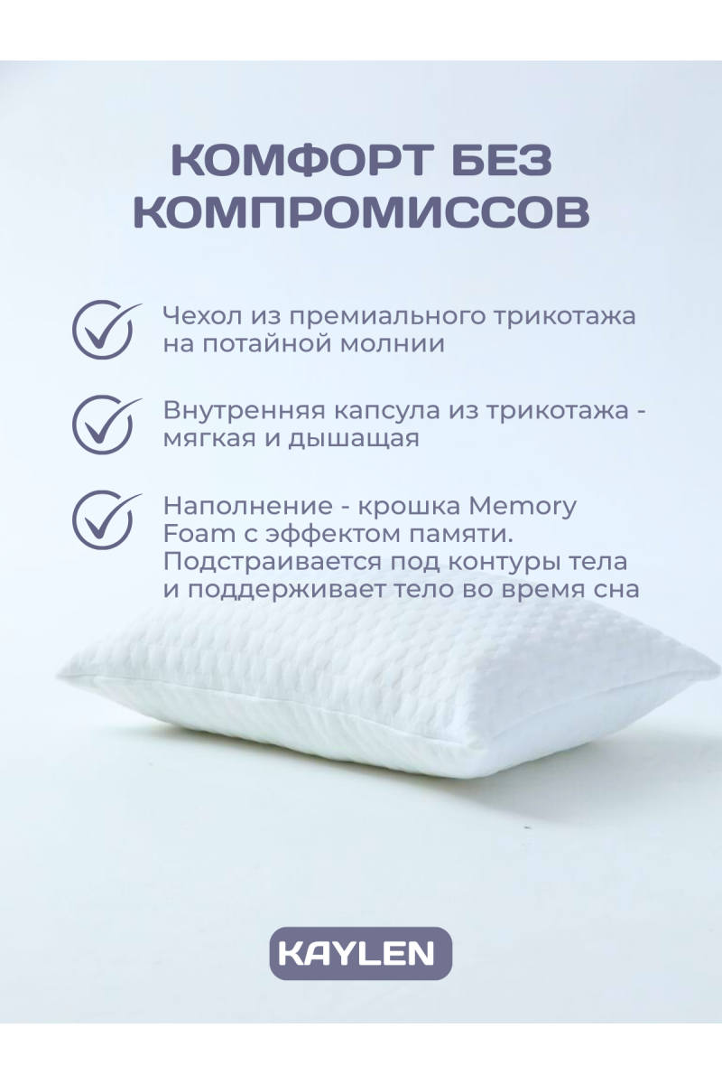 (K) Подушки 50х70 для сна 2 шт с эффектом памяти PREMIUM