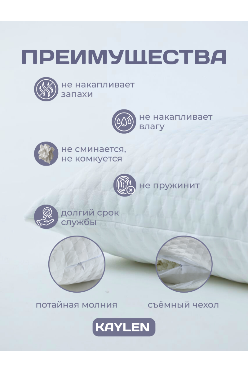 (K) Подушки 50х70 для сна 2 шт с эффектом памяти PREMIUM