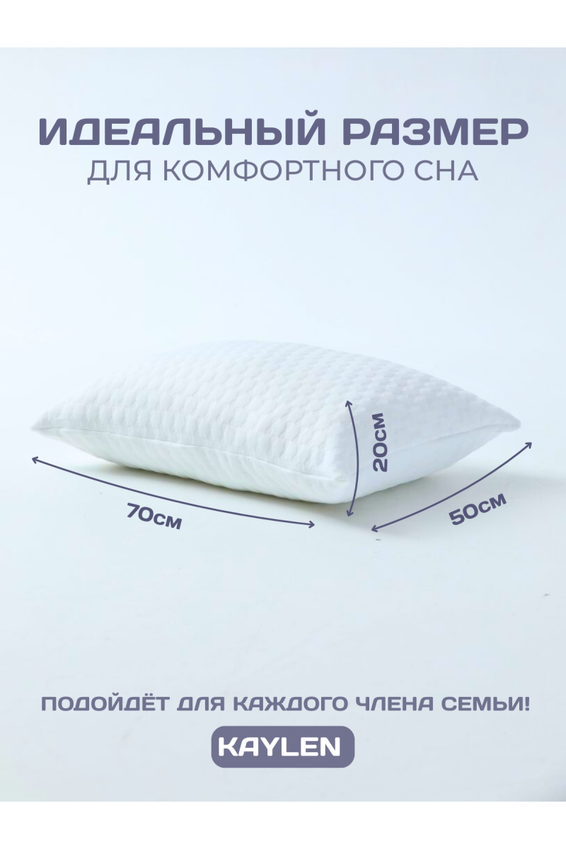 (K) Подушки 50х70 для сна 2 шт с эффектом памяти PREMIUM