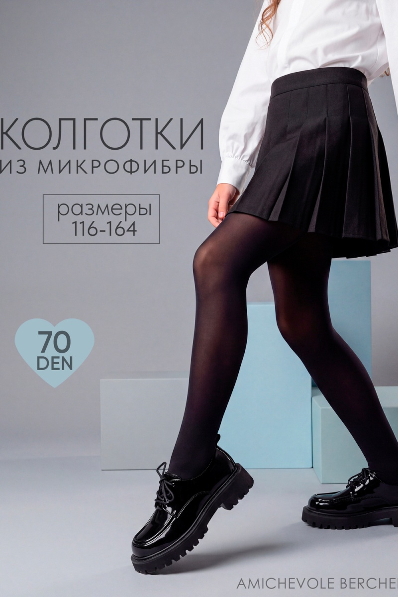 Колготки капроновые 14612 (черный гладь)