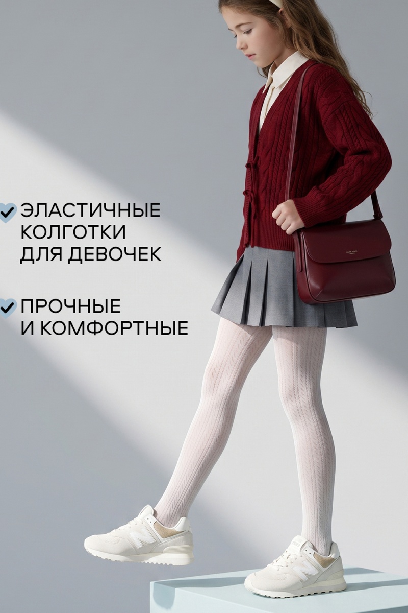 Колготки капроновые 14615 (белый-узор)