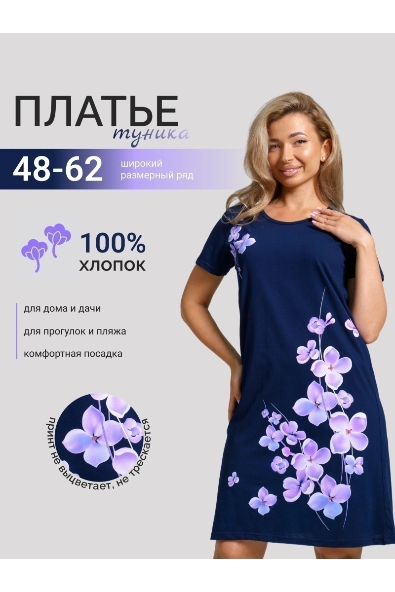 Туника 1 - сирень