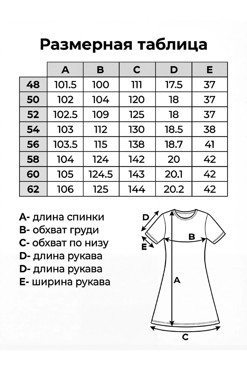 Туника 1 - хаки_перья