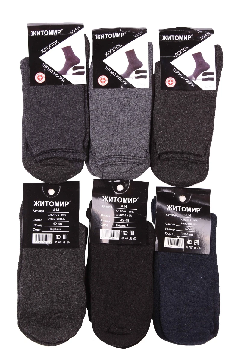 Мужские термо-носки длинные медицинские "ЖИТОМИР" А14 р. 42-48 (по 6 штук)