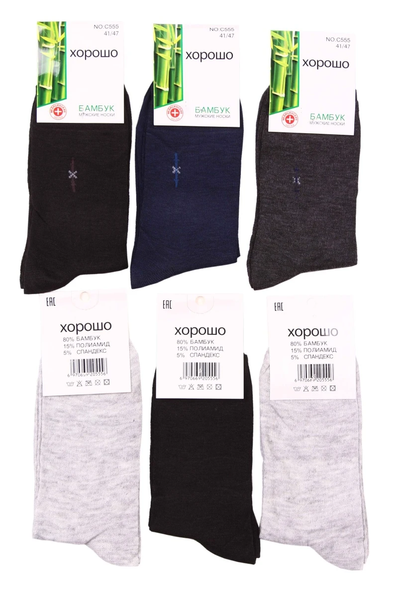 Мужские носки длинные медицинские "хорошо" С555 р. 41-47 (по 6 штук)
