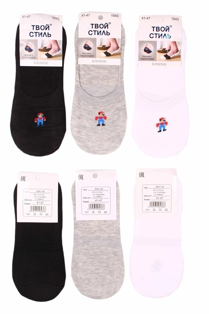 Мужские носки-следки с тормозами "ТВОЙ СТИЛЬ" 1043 р. 41-47 (по 6 штук)