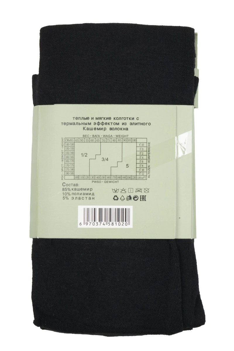Колготки кашемировые "ТВОЙ СТИЛЬ" 8102 черный