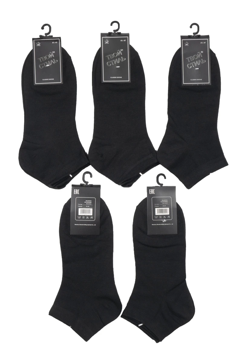 Мужские носки короткие хлопок "ТВОЙ СТИЛЬ" 1004 р. 41-47 (по 5 штук)