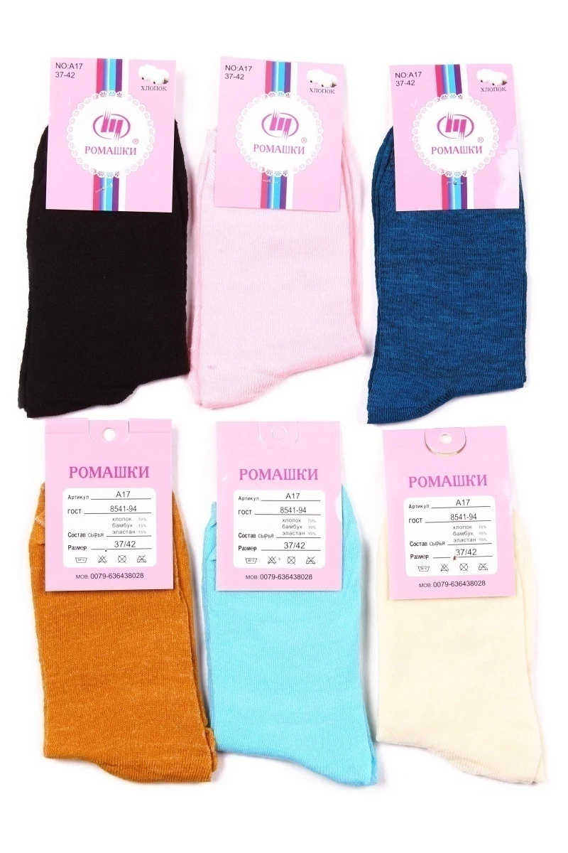 Носки женские длинные "РОМАШКИ" А17-5 р. 37-42 (по 6 штук)