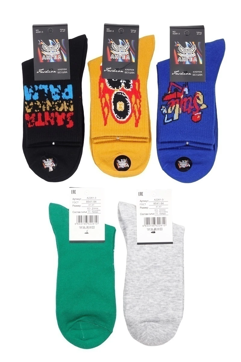 Мужские носки длинные хлопковые "АНГЕЛ" A2261-3 р. 41-47 (по 5 штук)