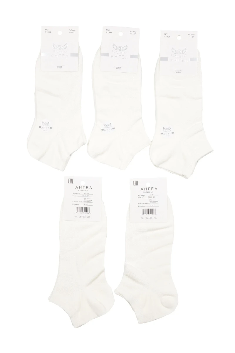 Мужские носки короткие хлопковые "АНГЕЛ" A1994-1 р. 41-47 (по 5 штук)