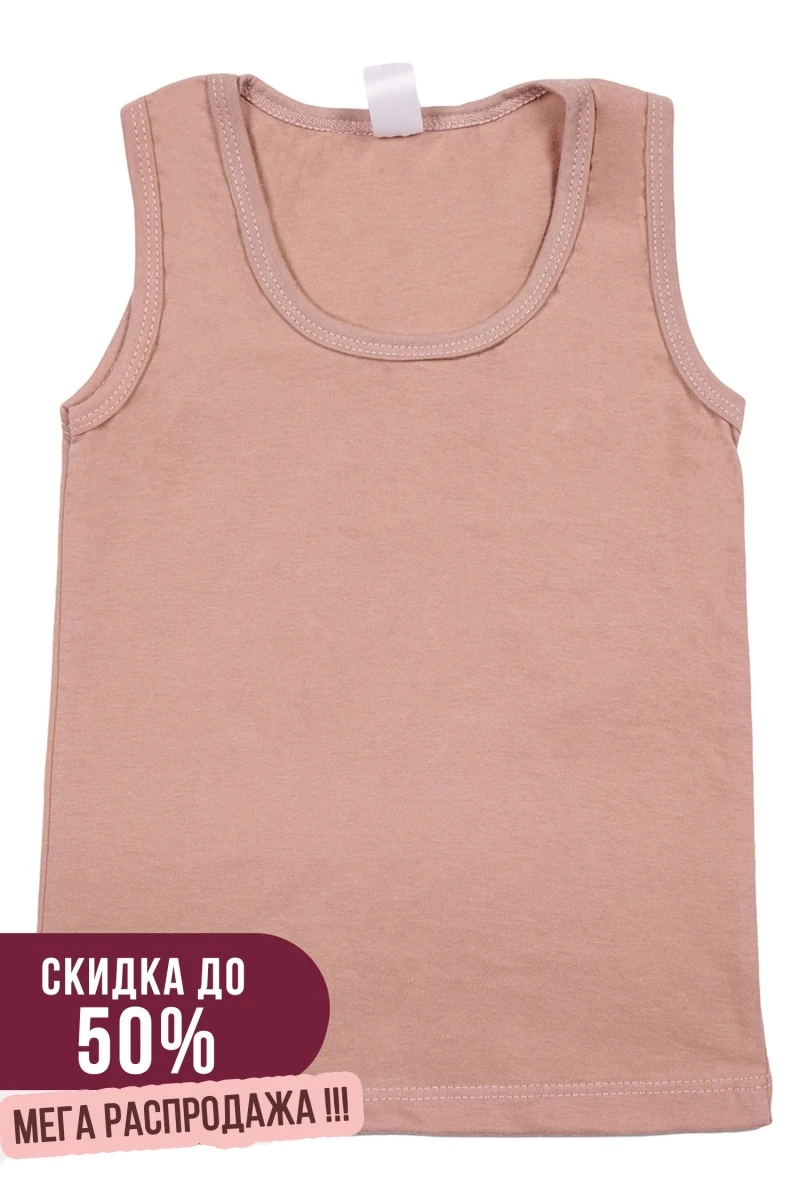 (СК) Майка детская однотонная, какао