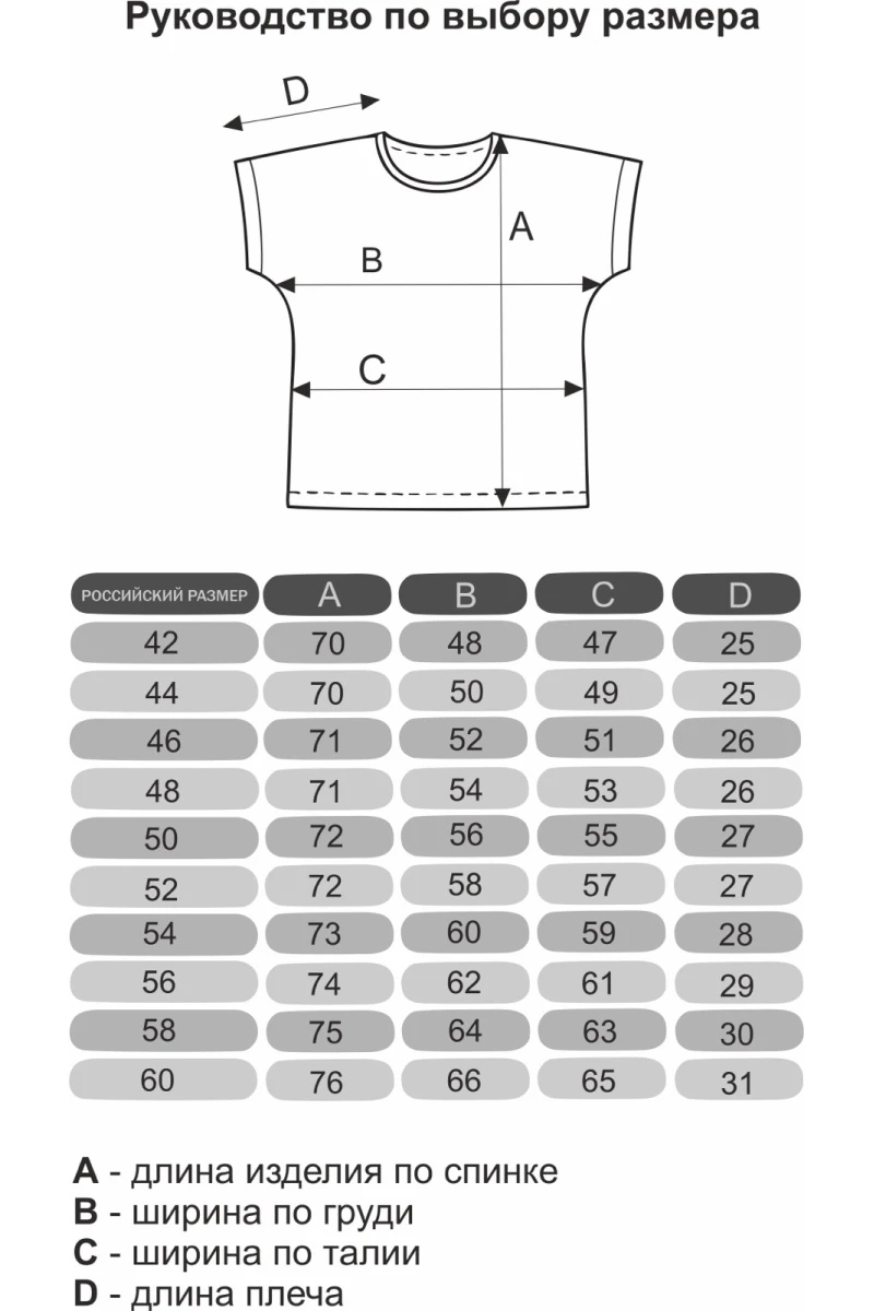 (СК) Футболка женская "Ксения" графит