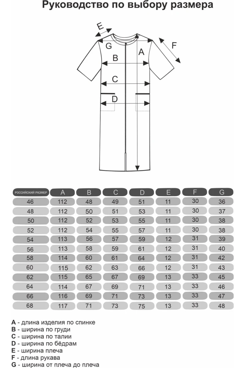 (СК) Халат женский "Светлана" кремовый, гвоздики