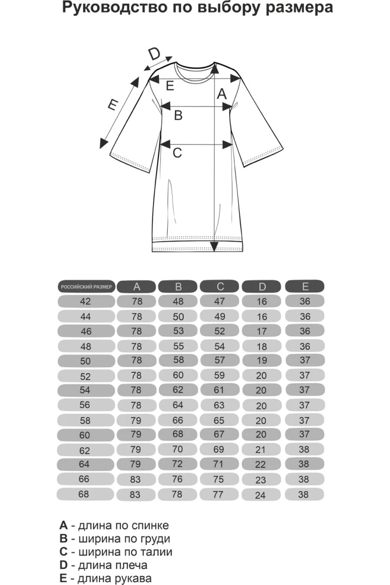 (СК) Туника "Бриллиант" бежевый меланж