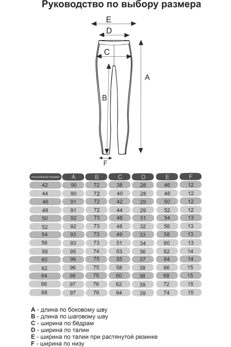 (СК) Леггинсы женские с лампасами, графит меланж