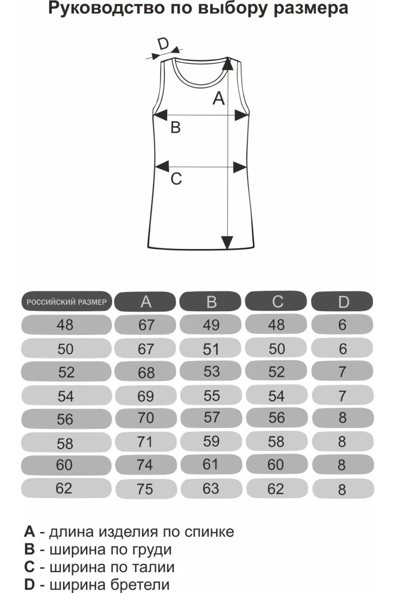 (СК) Майка мужская "Адам" белый