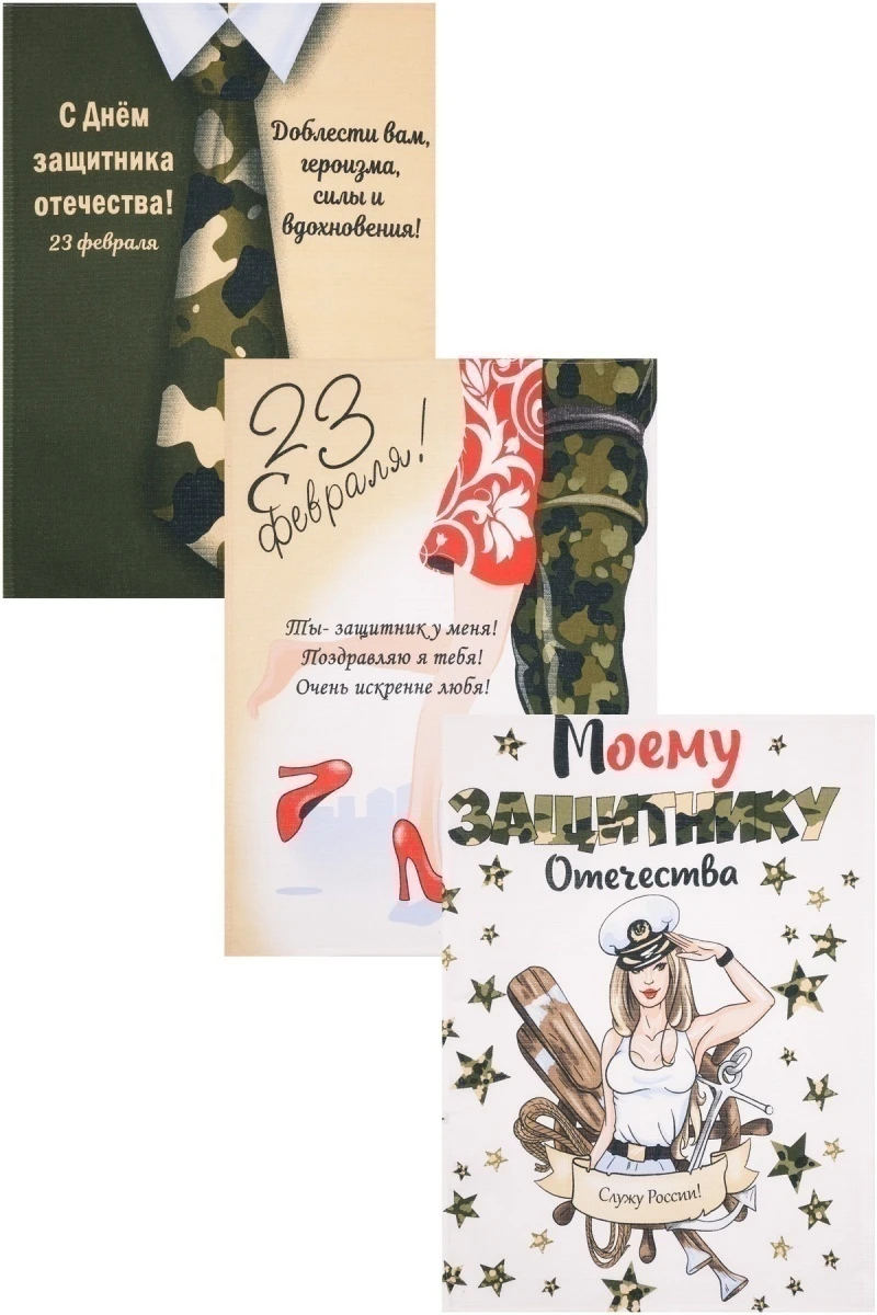 Набор вафельных полотенец (ХБК) 349 Мой защитник - 3 шт - 45х60 см