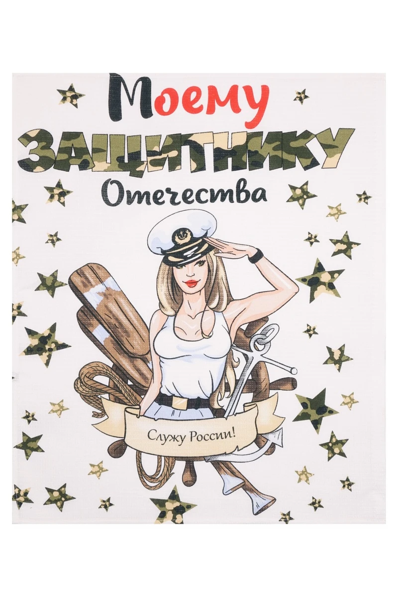 Набор вафельных полотенец (ХБК) 349 Мой защитник - 3 шт - 45х60 см