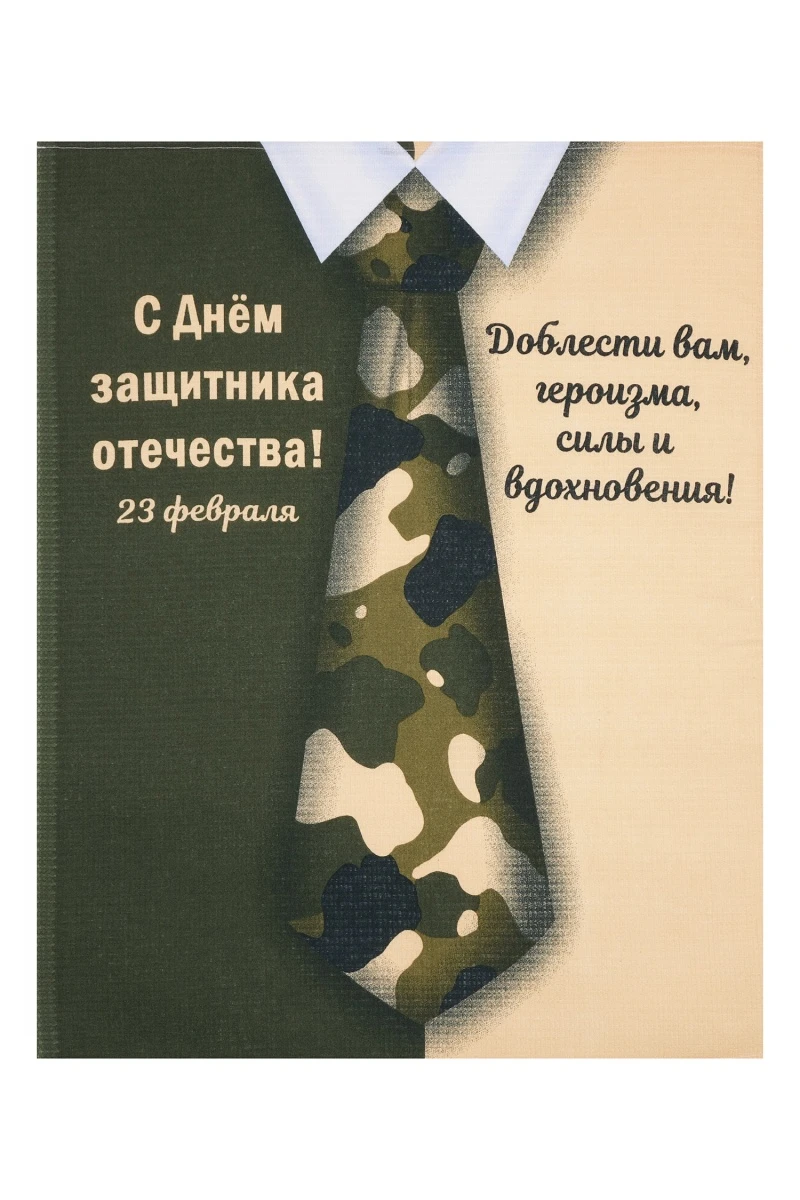 Набор вафельных полотенец (ХБК) 349 Мой защитник - 3 шт - 45х60 см
