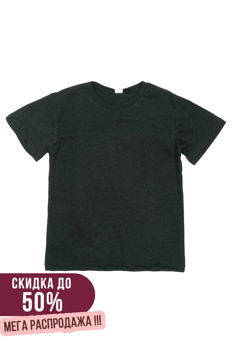 (СК) Футболка детская однотонная, антрацит
