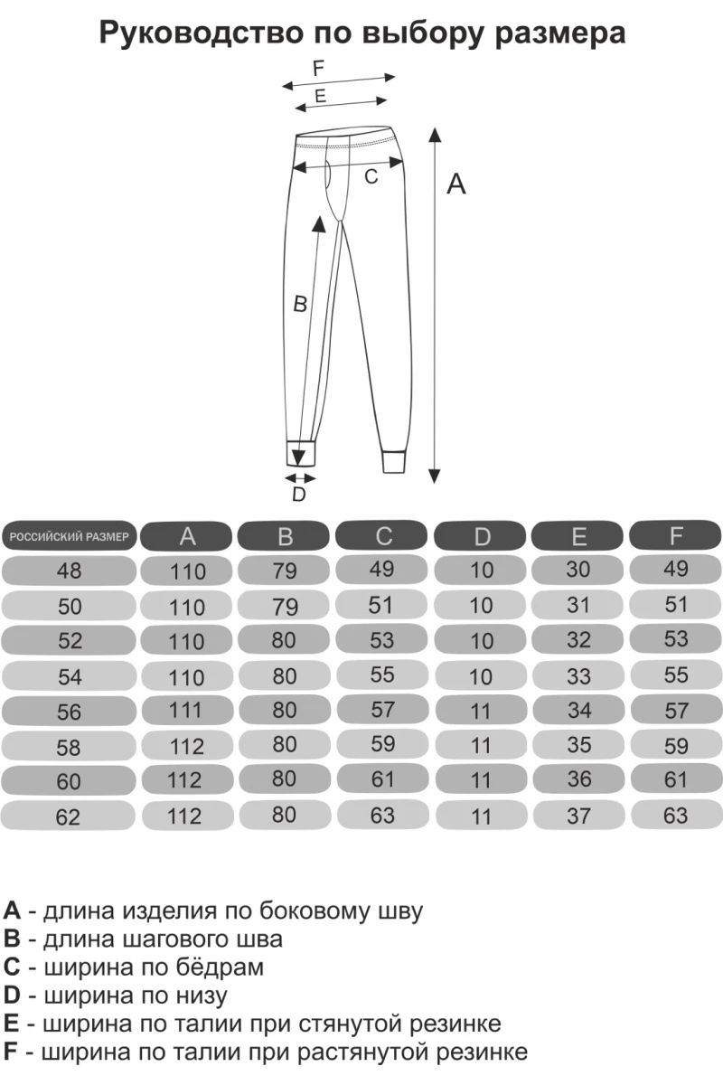 (СК) Термобелье мужское футер 2-х нитка с начесом, черный