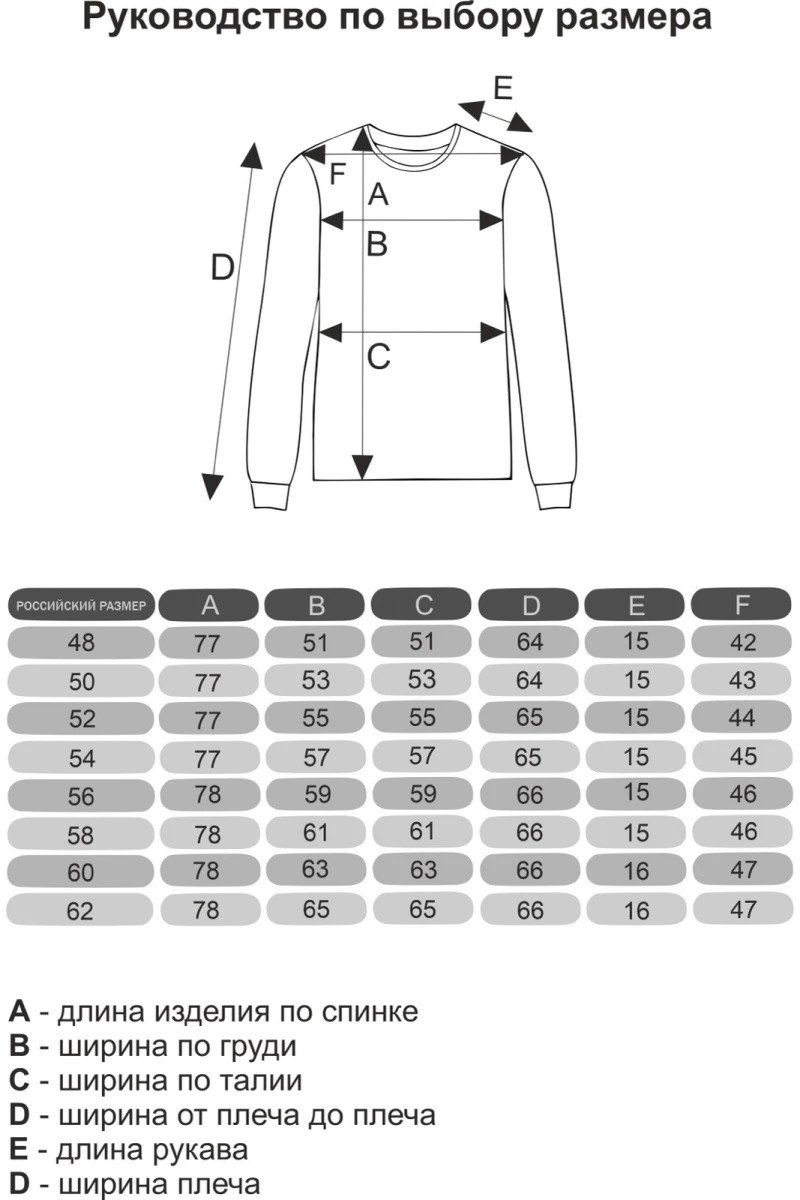 (СК) Термобелье мужское футер 2-х нитка с начесом, черный
