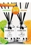 (ВНЛ) Диффузор для дома (Citron & Melon)