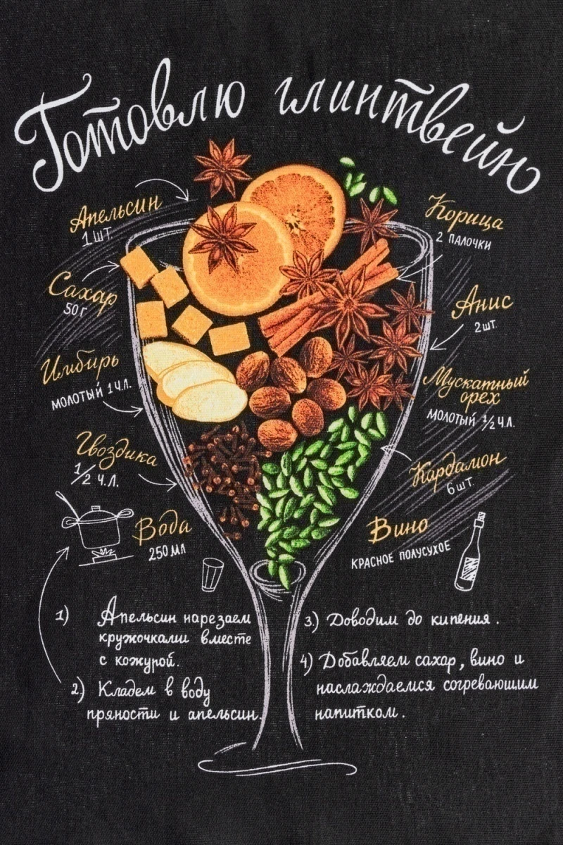 (ВНЛ) Полотенце кухонное Царь кухни (серый)