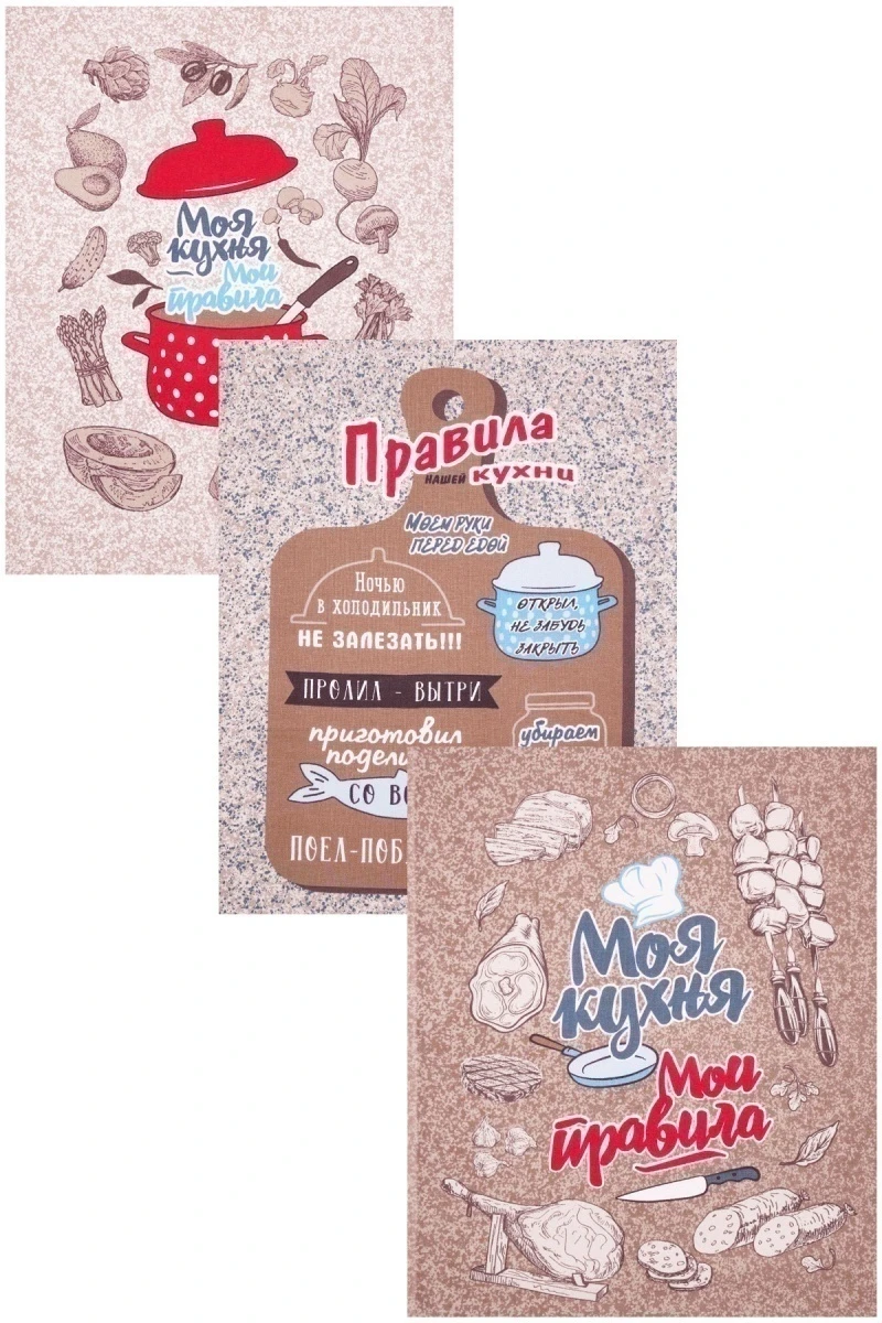 Набор полотенец рогожка (Диз) 171 Моя кухня (серый) - 3 шт - 45х60 см