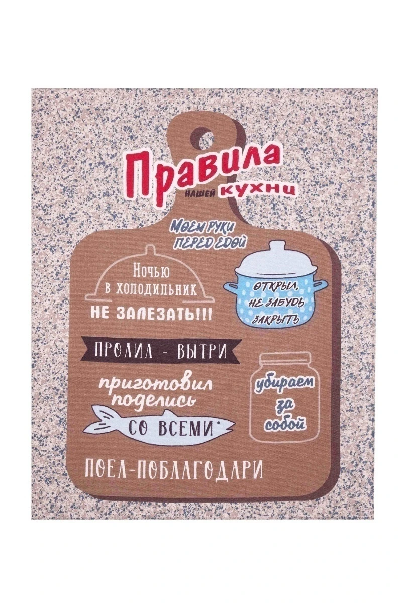 Набор полотенец рогожка (Диз) 171 Моя кухня (серый) - 3 шт - 45х60 см