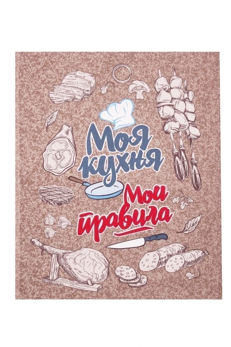 Набор полотенец рогожка (Диз) 171 Моя кухня (серый) - 3 шт - 45х60 см