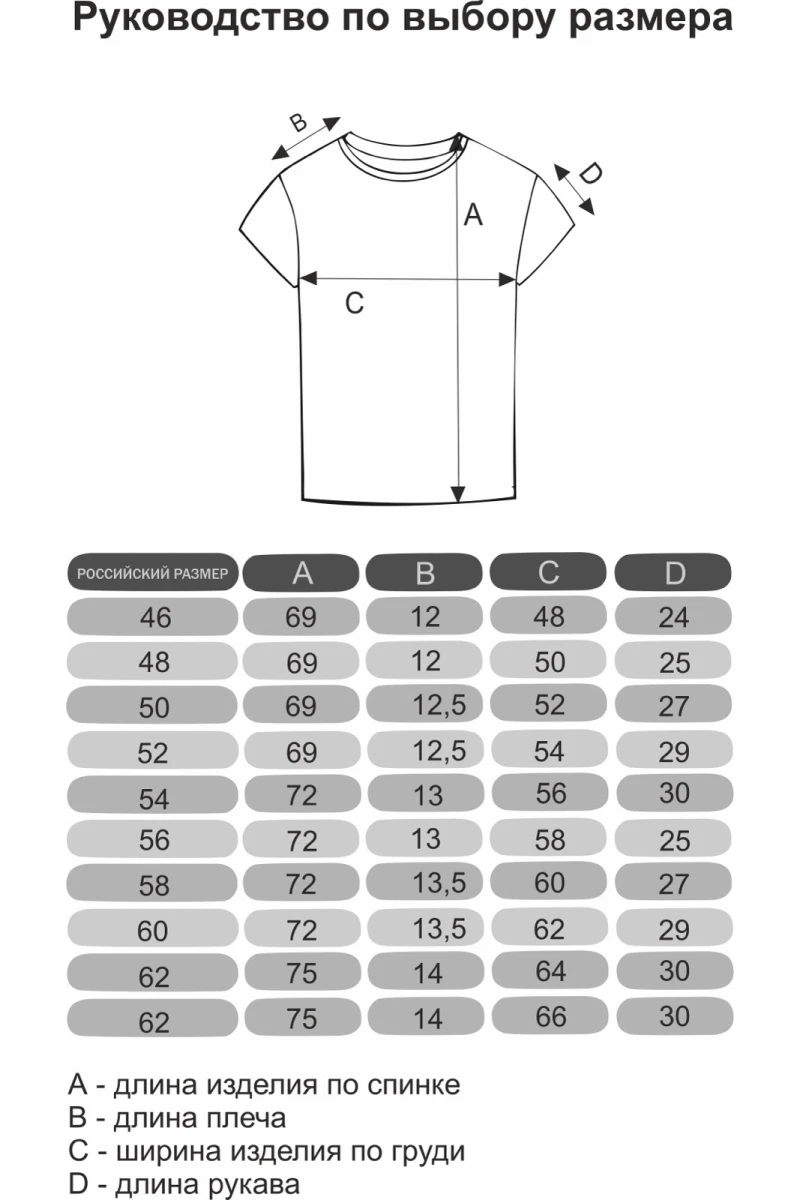 (СК) Футболка женская "Весна" стальной